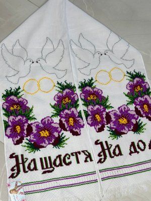 Рушник "На щастя на долю" 1 НФ-00000369 фото
