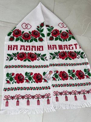 Рушник "На щастя на долю" 21 хрестик ( кол /виш ). 000003242 фото