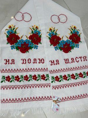 Рушник "На щастя на долю" 2 НФ-00000383 фото