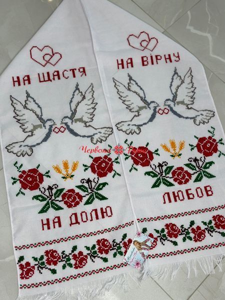Рушник "На щастя на долю" 4 НФ-00000388 фото