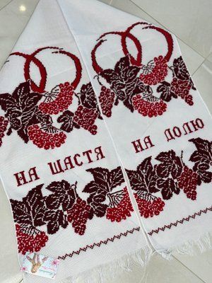 Рушник "На щастя на долю" 5 НФ-00000389 фото