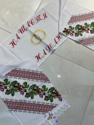 Рушник "На щастя на долю" 8 хрестик 000000975 фото